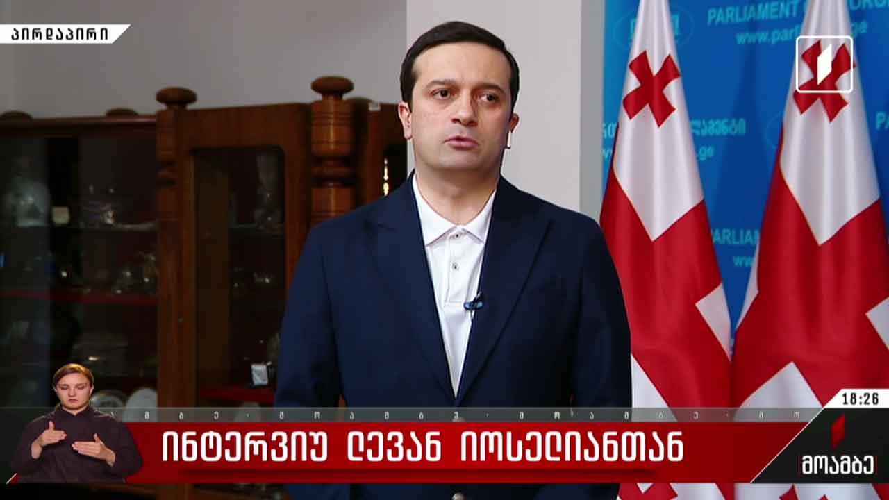 ინტერვიუ ლევან იოსელიანთან