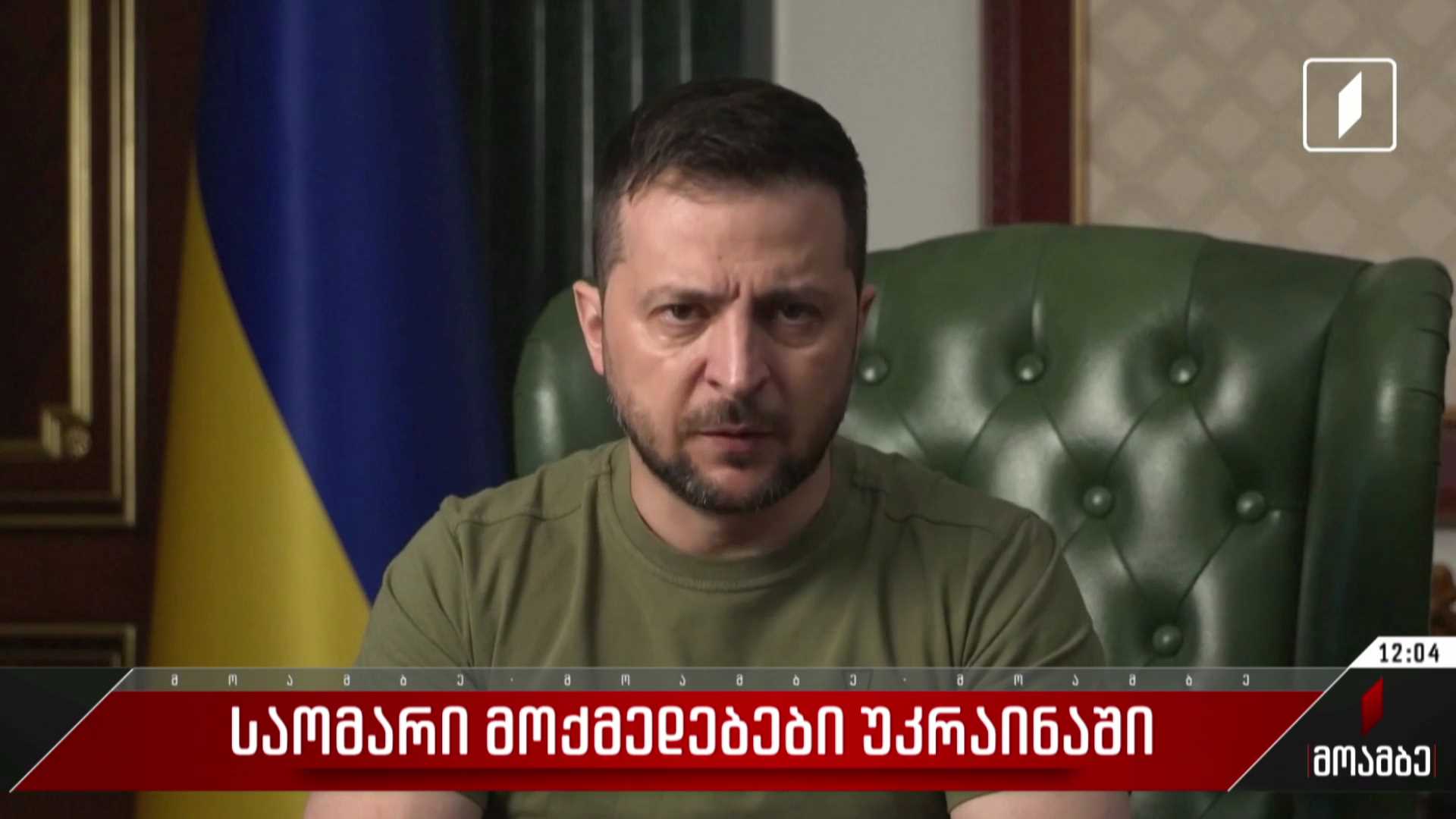 საომარი მოქმედებები უკრაინაში