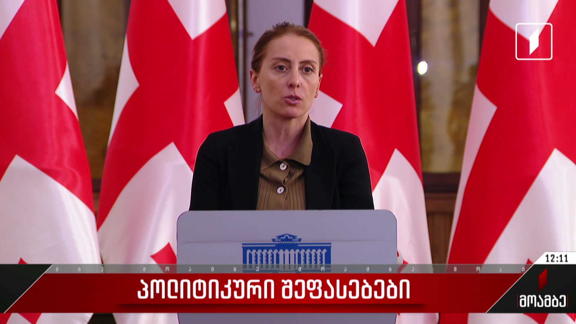 სუს-ის ანგარიში - პოლიტიკური შეფასებები