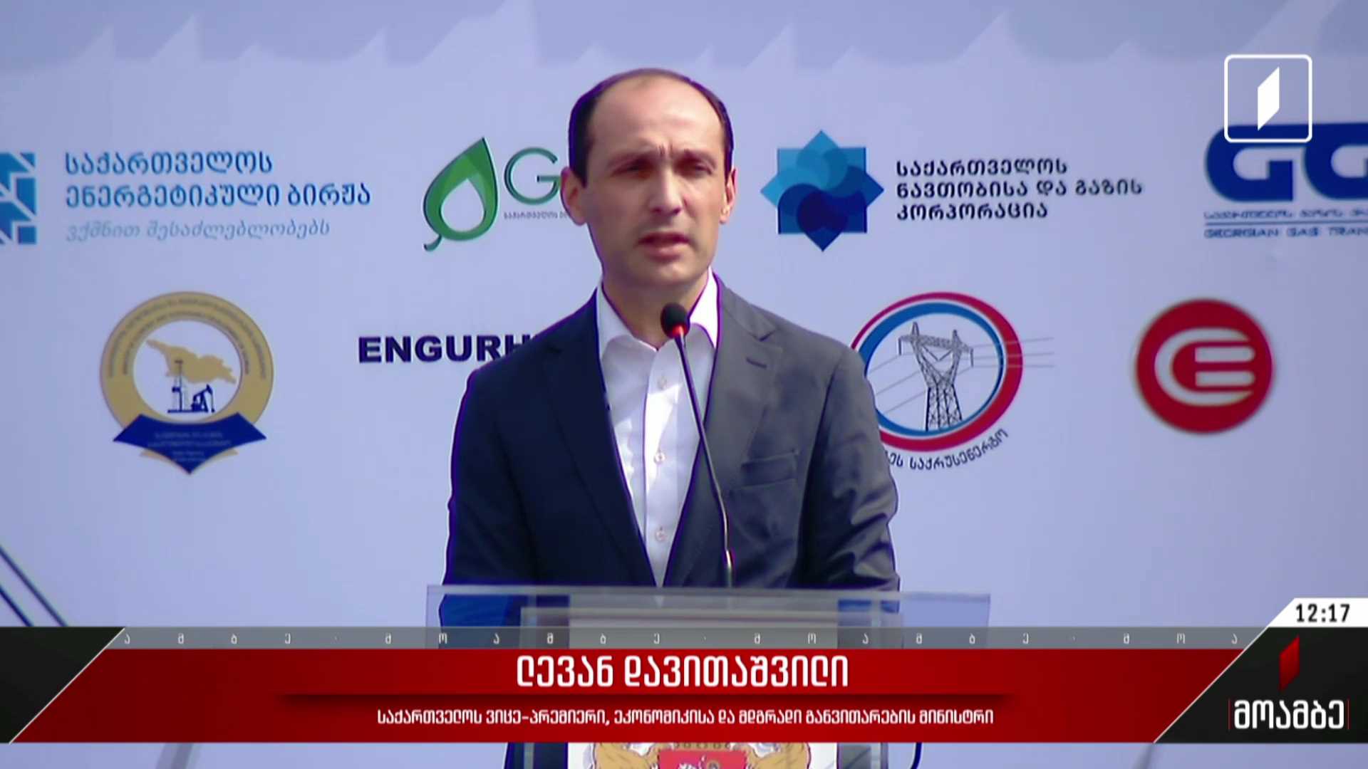 ენერგეტიკოსის დღე - პრეზენტაცია გარდაბანში