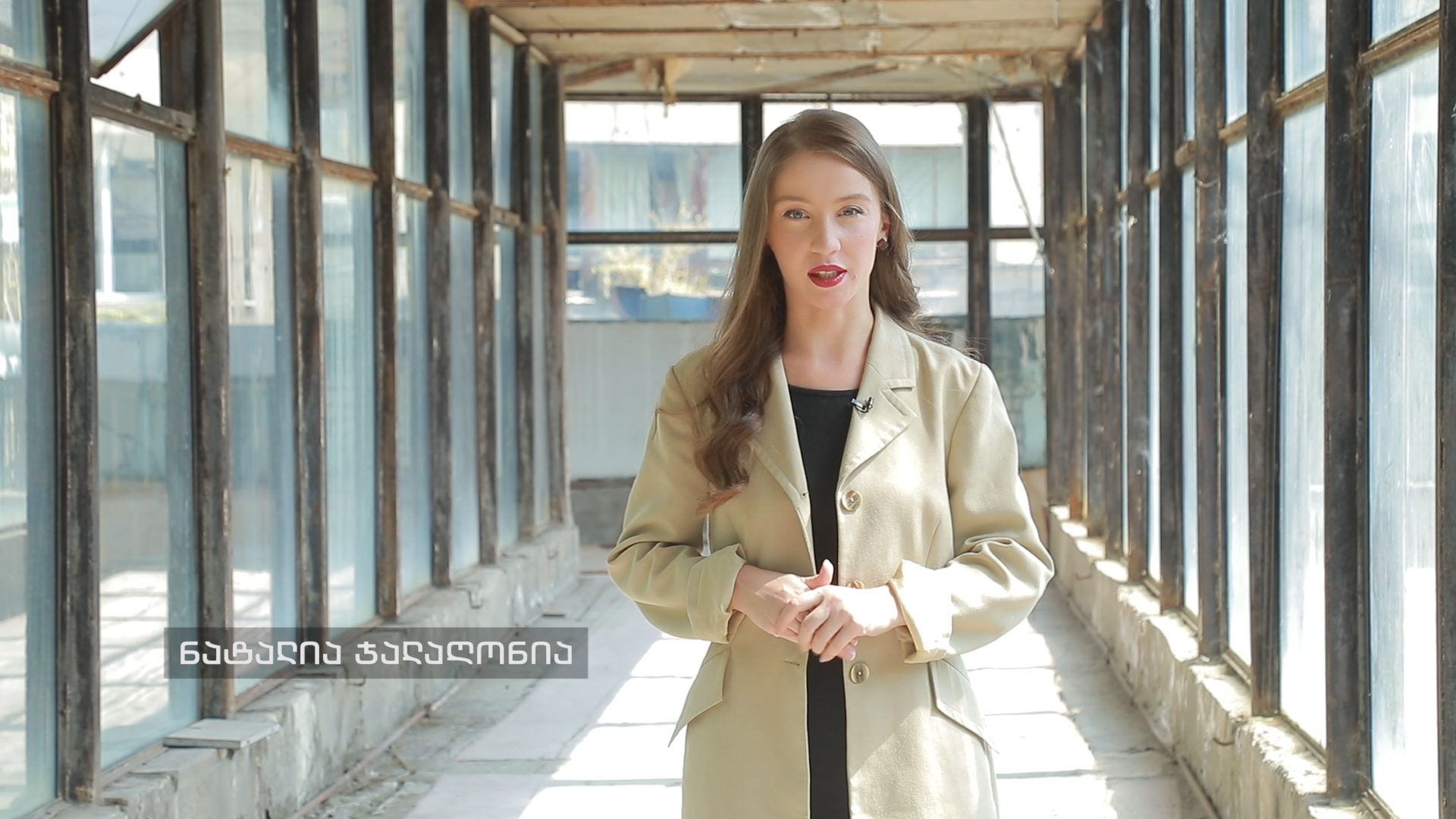 🇬🇧 ეპოქა, რომელიც დასრულდა