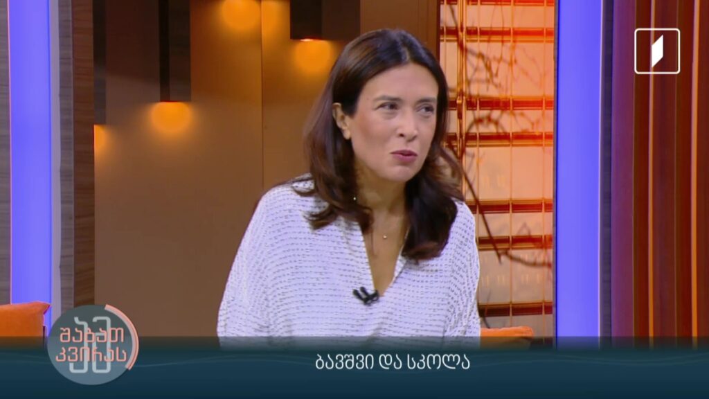 როგორ მოვამზადოთ ბავშვი სკოლისთვის – სტუმარი: ნათია კუჭუხიძე – ფსიქოთერაპევტი