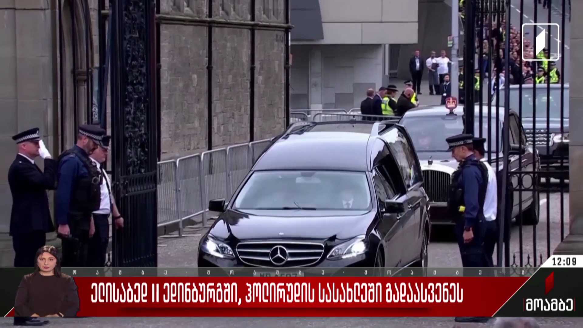 ელისაბედ მეორე ედინბურგში, ჰოლირუდის სასახლეში გადაასვენეს