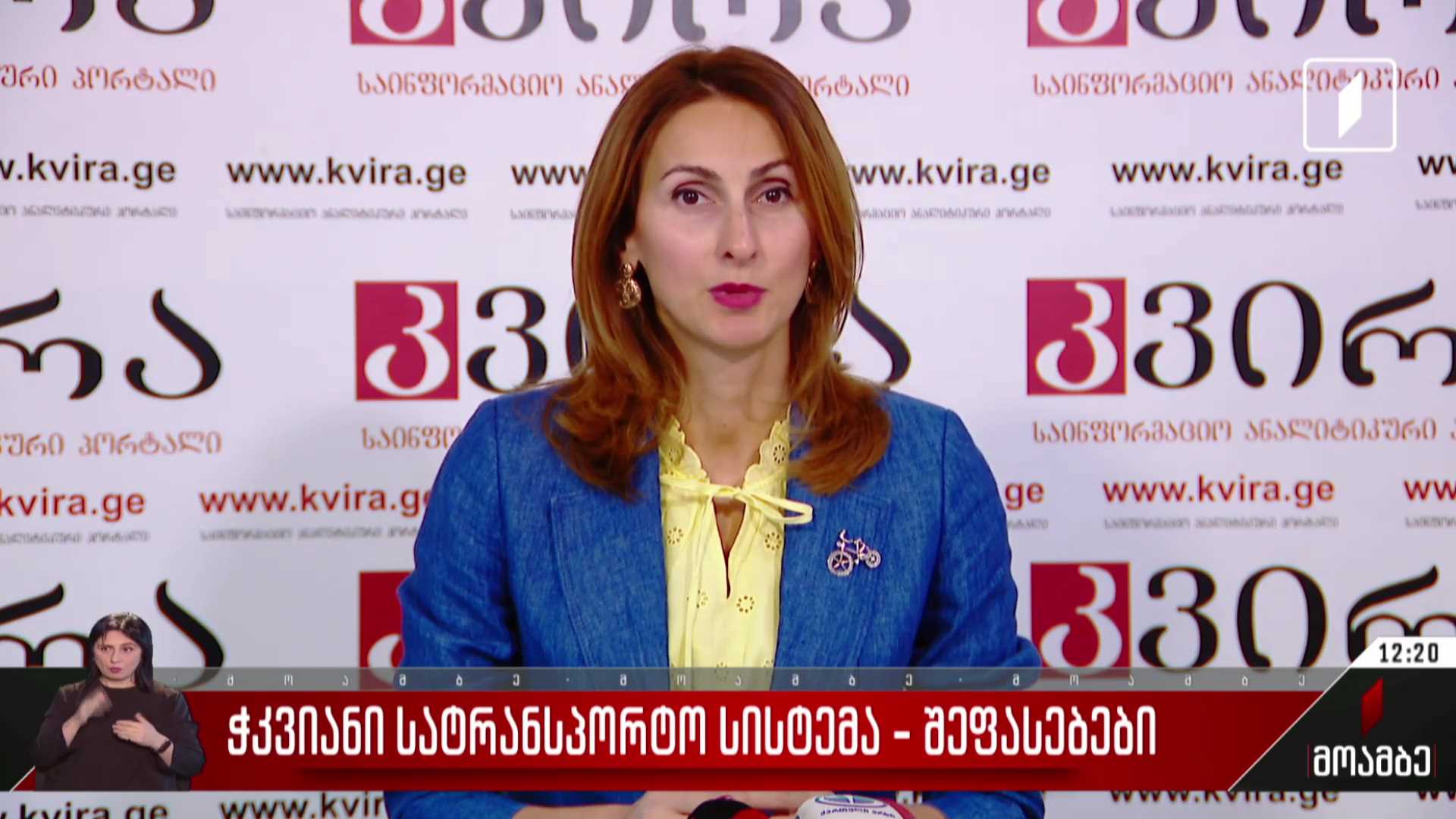 ჭკვიანი სატრანსპორტო სისტემა - შეფასებები