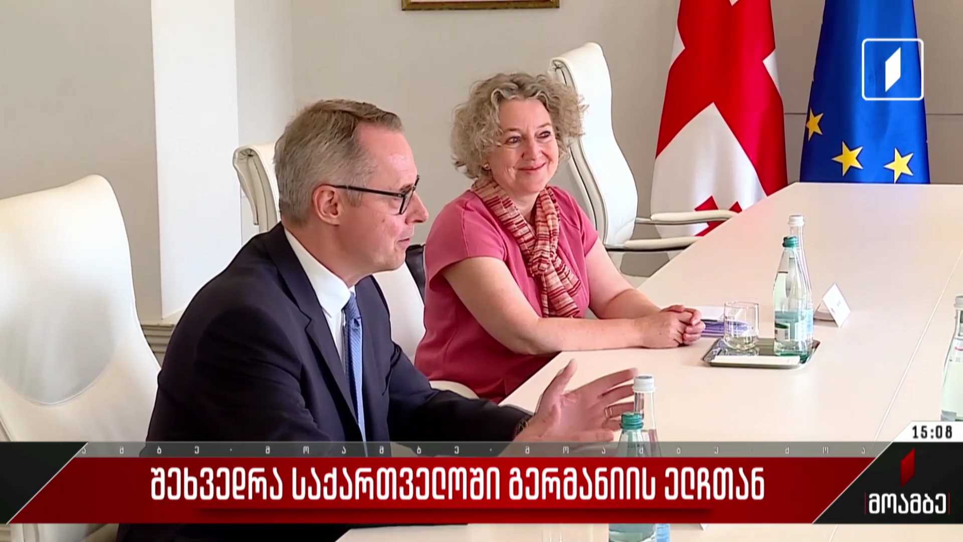 შეხვედრა საქართველოში გერმანიის ელჩთან