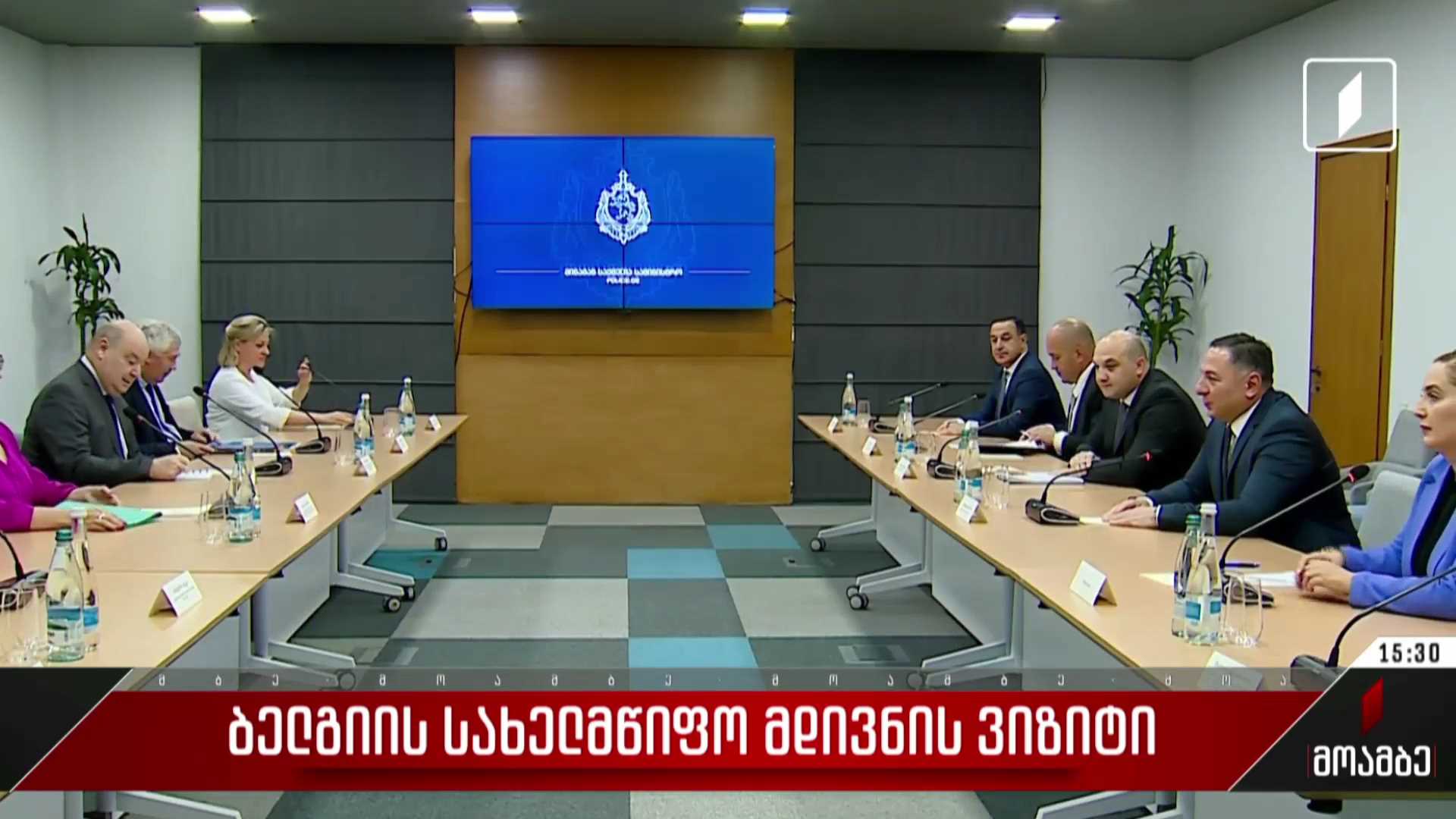ბელგიის სახელმწიფო მდივნის ვიზიტი