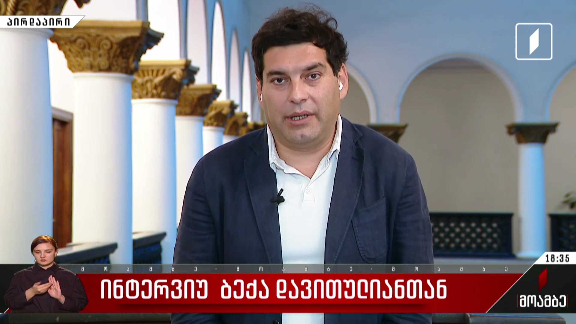 ინტერვიუ ბექა დავითულიანთან - სახალხო დამცველის არჩევის წესი