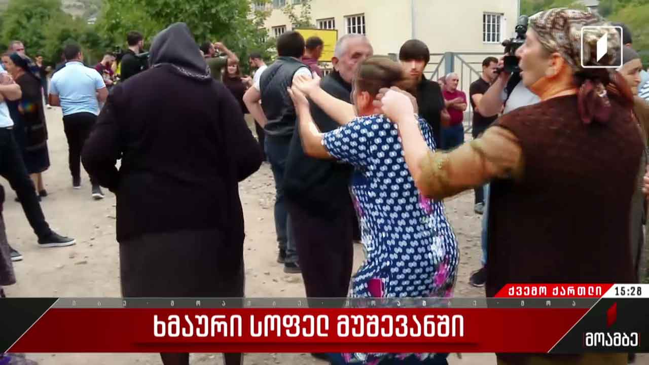 ხმაური სოფელ მუშავანში