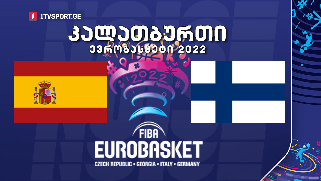 #კალათბურთი ესპანეთი VS ფინეთი. მეოთხედფინალი #EUROBASKET2022 #LIVE