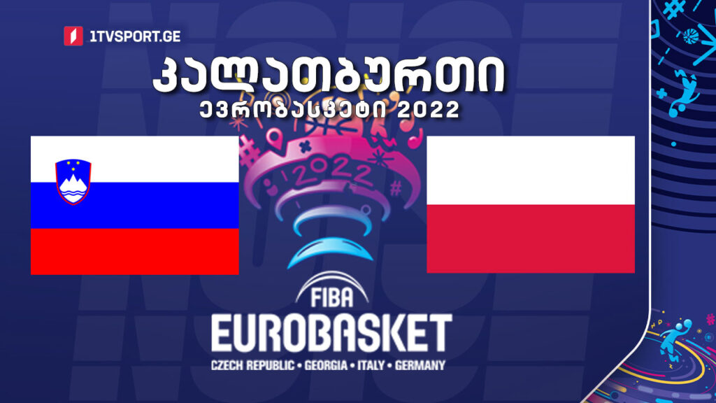 #კალათბურთი სლოვენია VS პოლონეთი #მეოთხედფინალი #EUROBASKET2022 #LIVE
