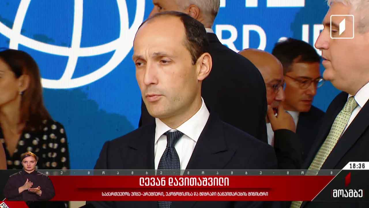 საქართველო-მსოფლიო ბანკის პარტნიორობის 30 წელი