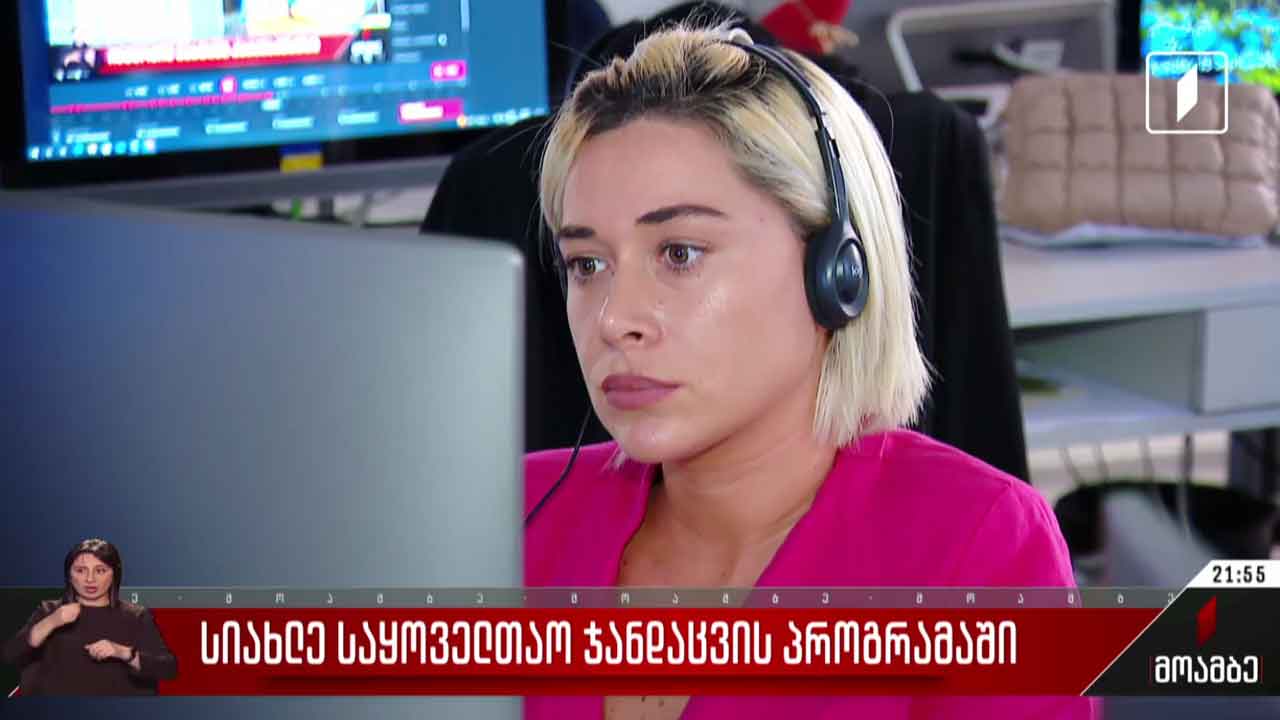 სიახლე საყოველთაო ჯანდაცვის პროგრამაში