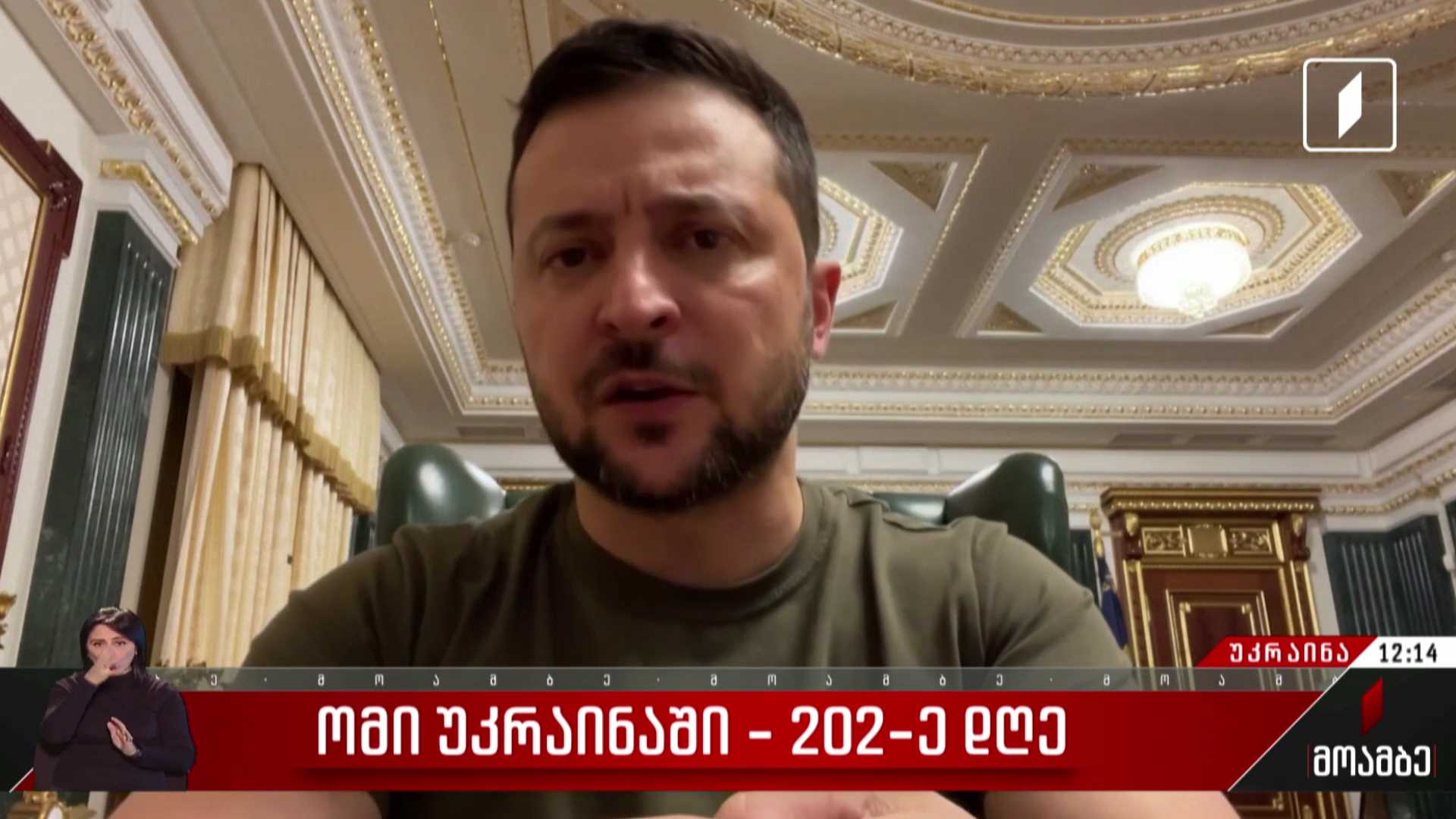 ომი უკრაინაში - 202-ე დღე 