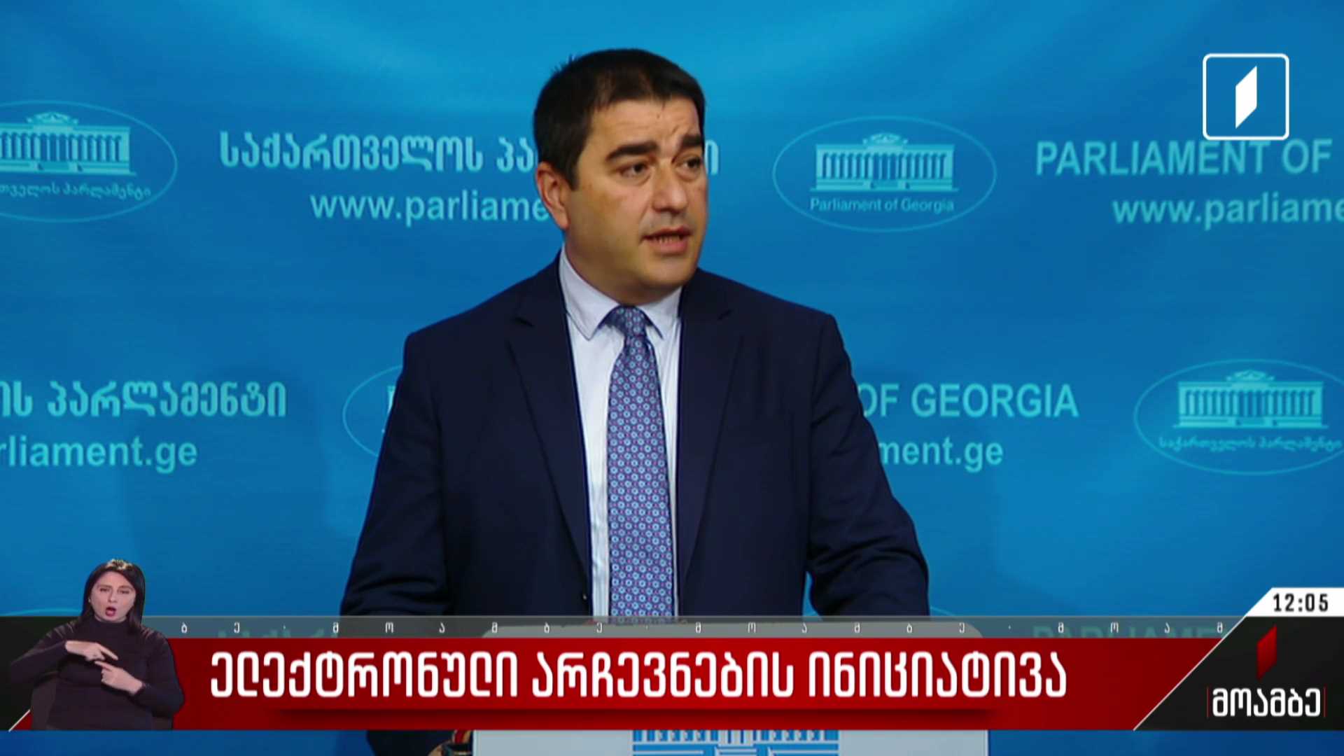 ელექტრონული არჩევნების ინიციატივა