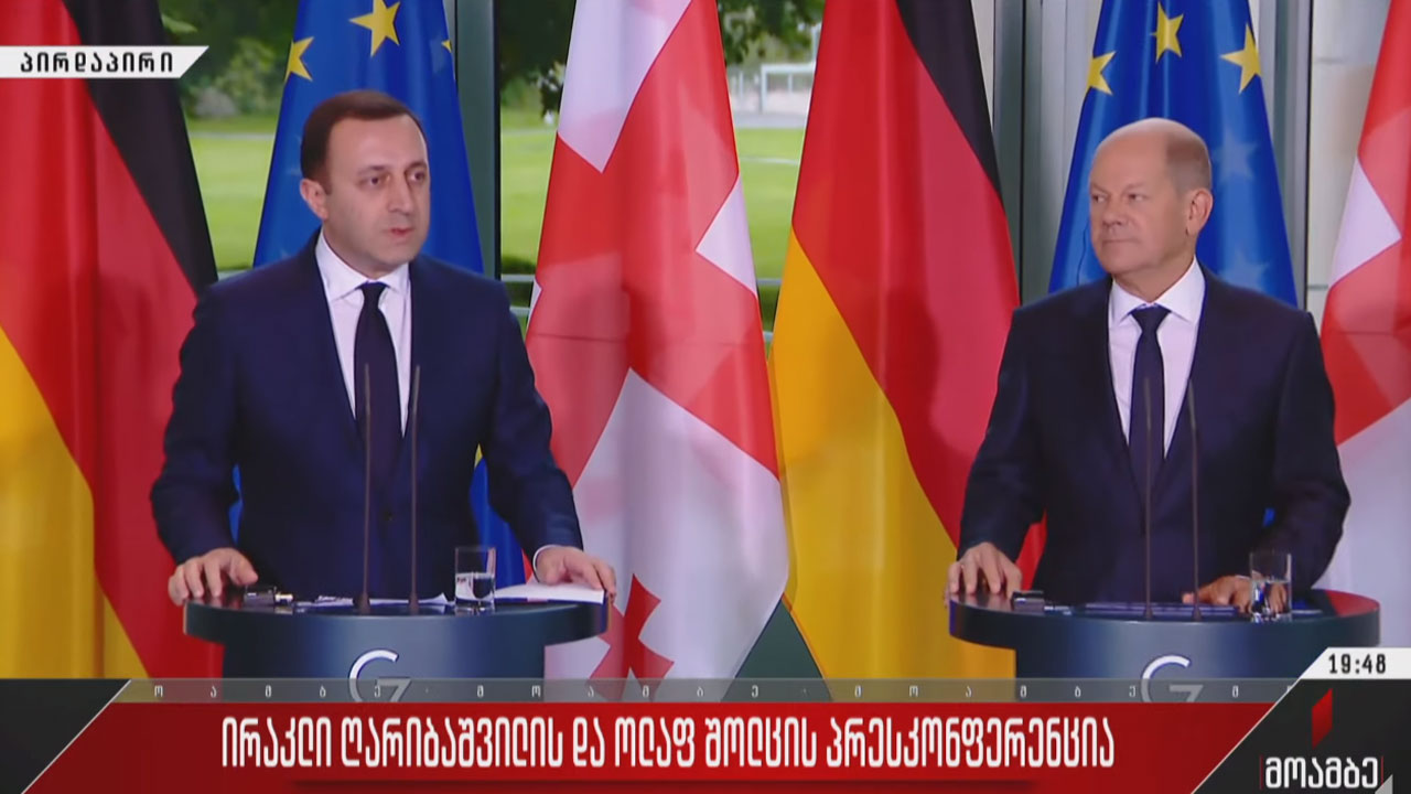 ოლაფ შოლცისა და ირაკლი ღარიბაშვილის ერთობლივი განცხადებები #LIVE