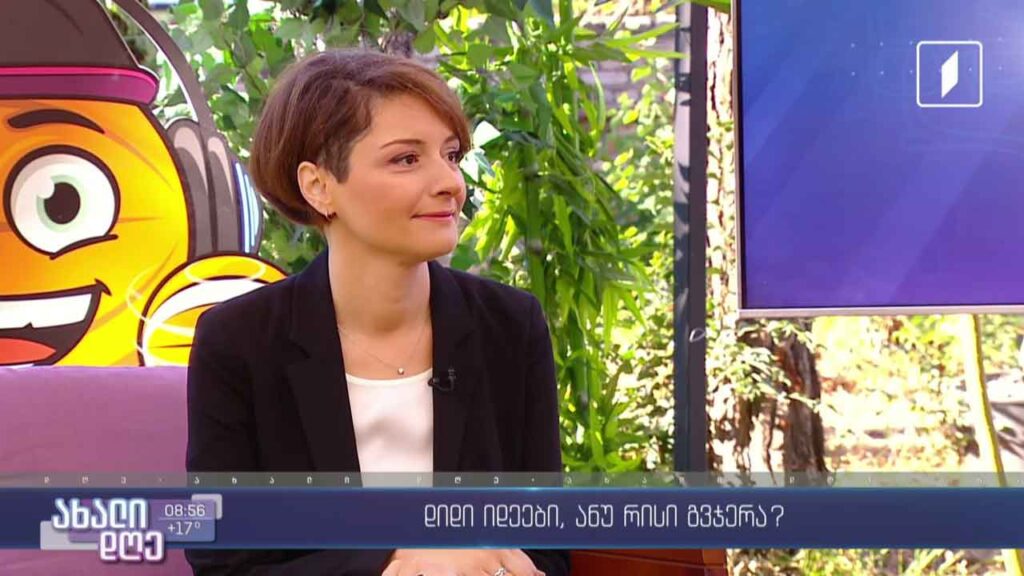 დიდი იდეები, ანუ რისი გვჯერა?