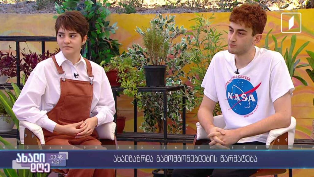 ახალგაზრდა გამომგონებლების წარმატება