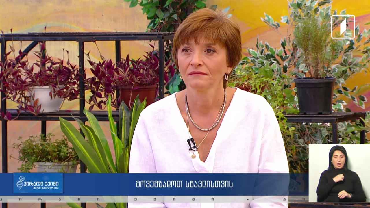 პირადი ექიმი - მოვემზადოთ სწავლისთვის / მშობლის დღიური / კვებითი შუქნიშანი #LIVE