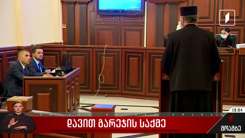 დავით გარეჯის საქმე
