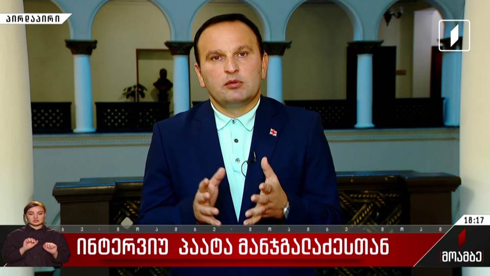ინტერვიუ პაატა მანჯგალაძესთან