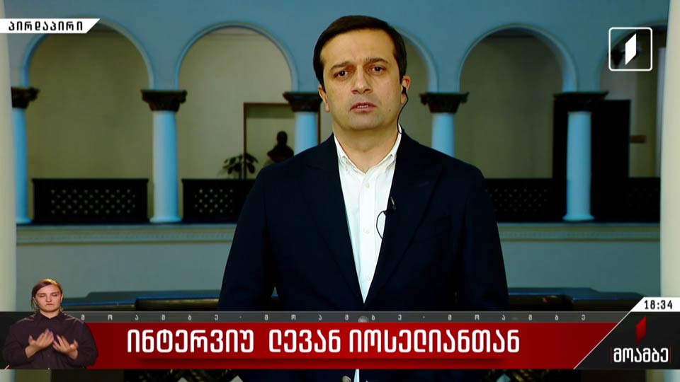 ინტერვიუ ლევან იოსელიანთან