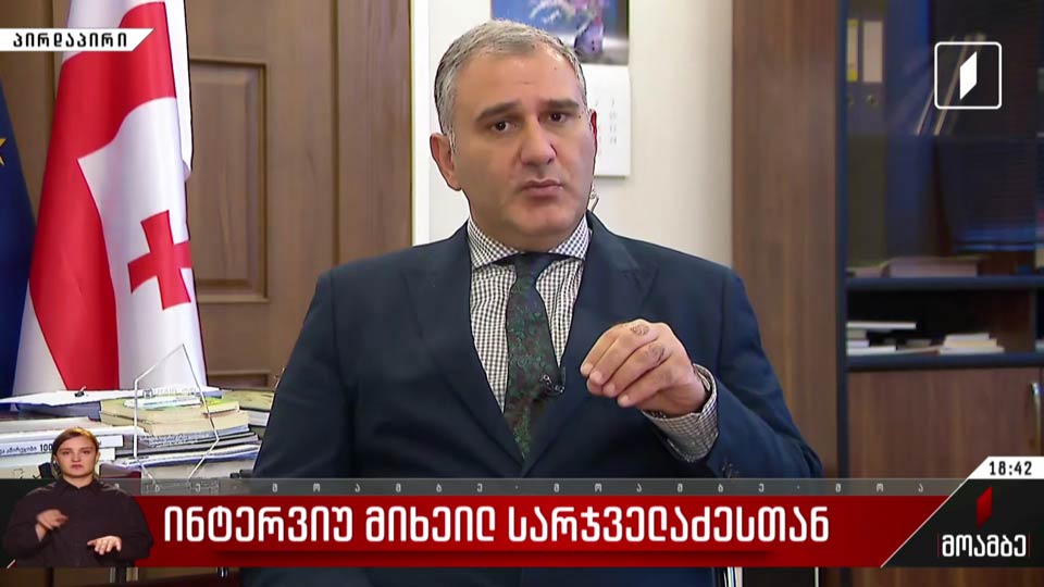 ინტერვიუ მიხეილ სარჯველაძესთან