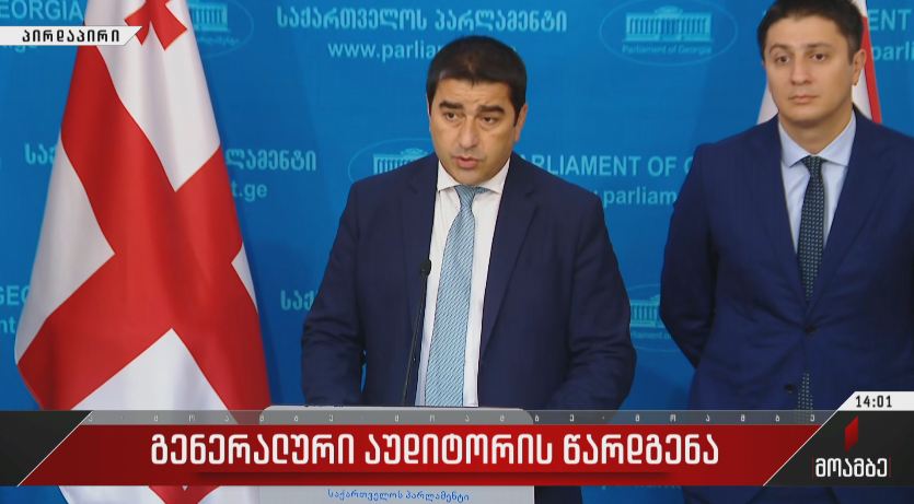 გენერალური აუდიტორის ახალი კანდიდატურის წარდგენა #LIVE