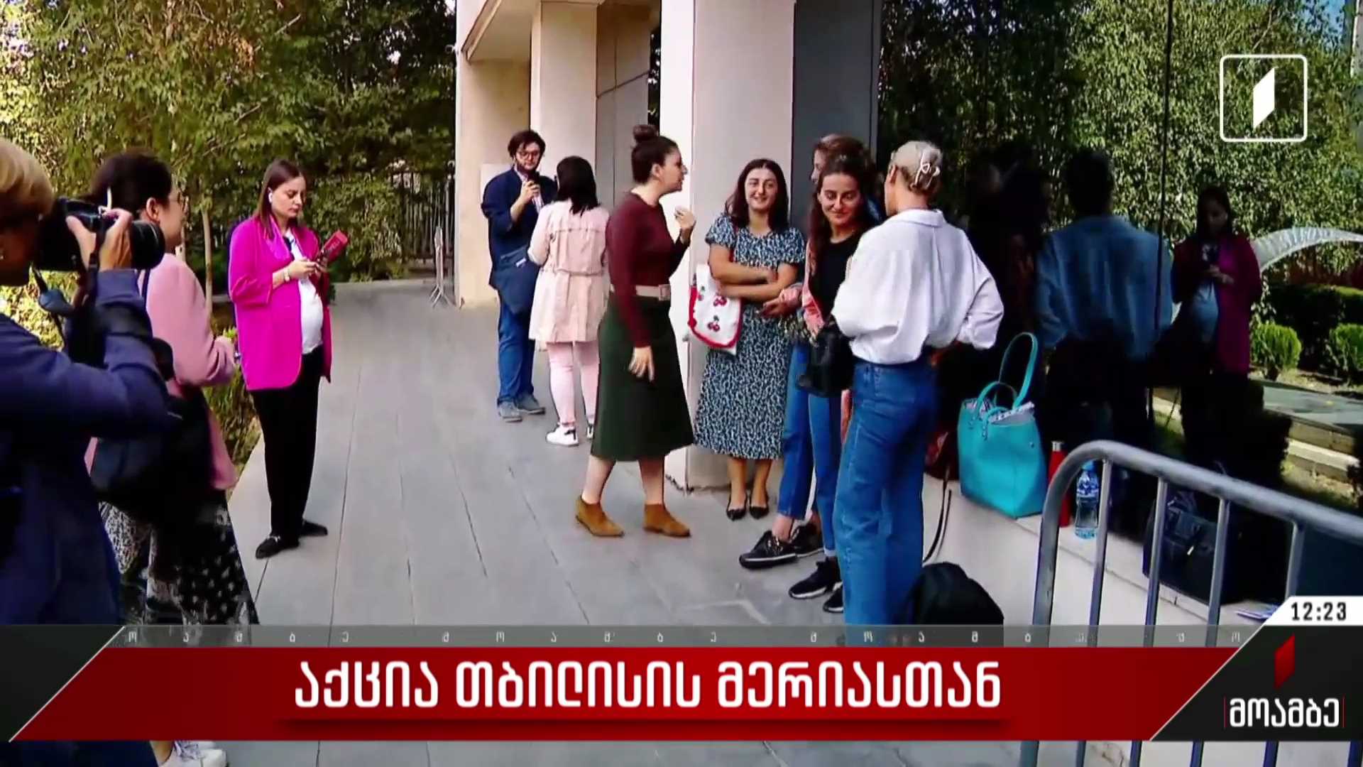 აქცია თბილისის მერიასთან