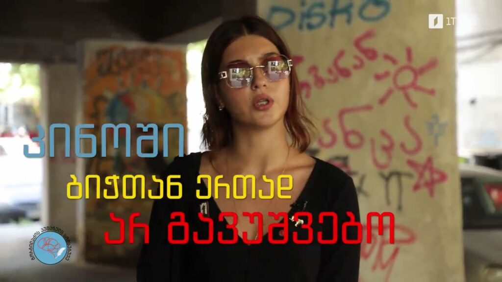 „გორგილაძის აუტანელი სიმსუბუქე“ – 23 სექტემბერს, 22:00