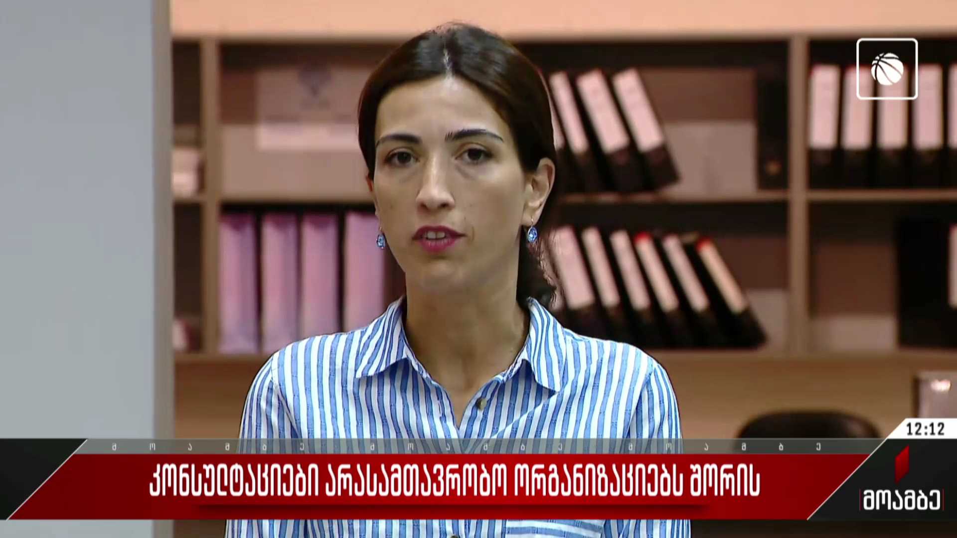 კონსულტაციები არასამთავრობო ორგანიზაციებს შორის