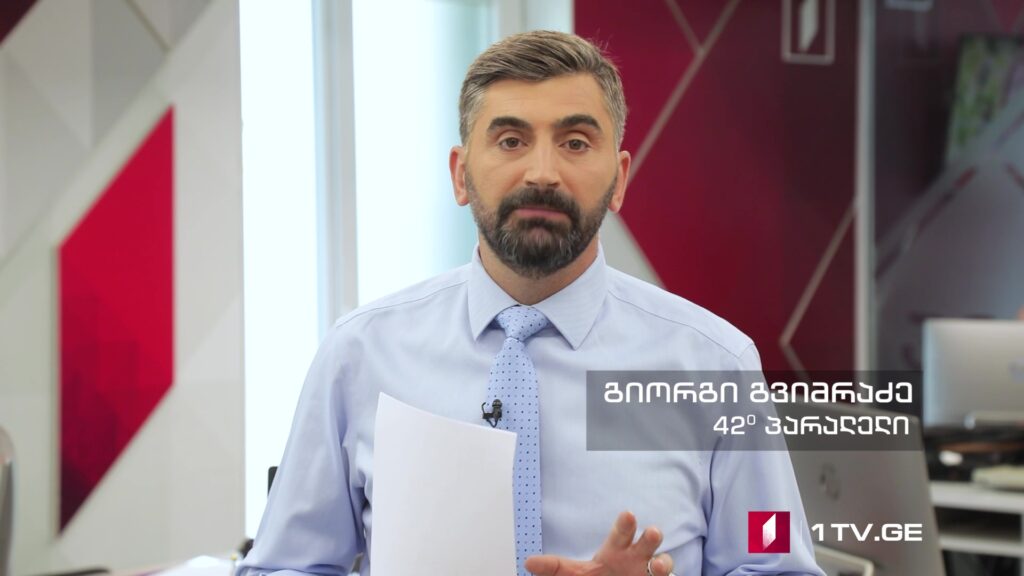 ძველი კონფლიქტის ახალი პრობლემები