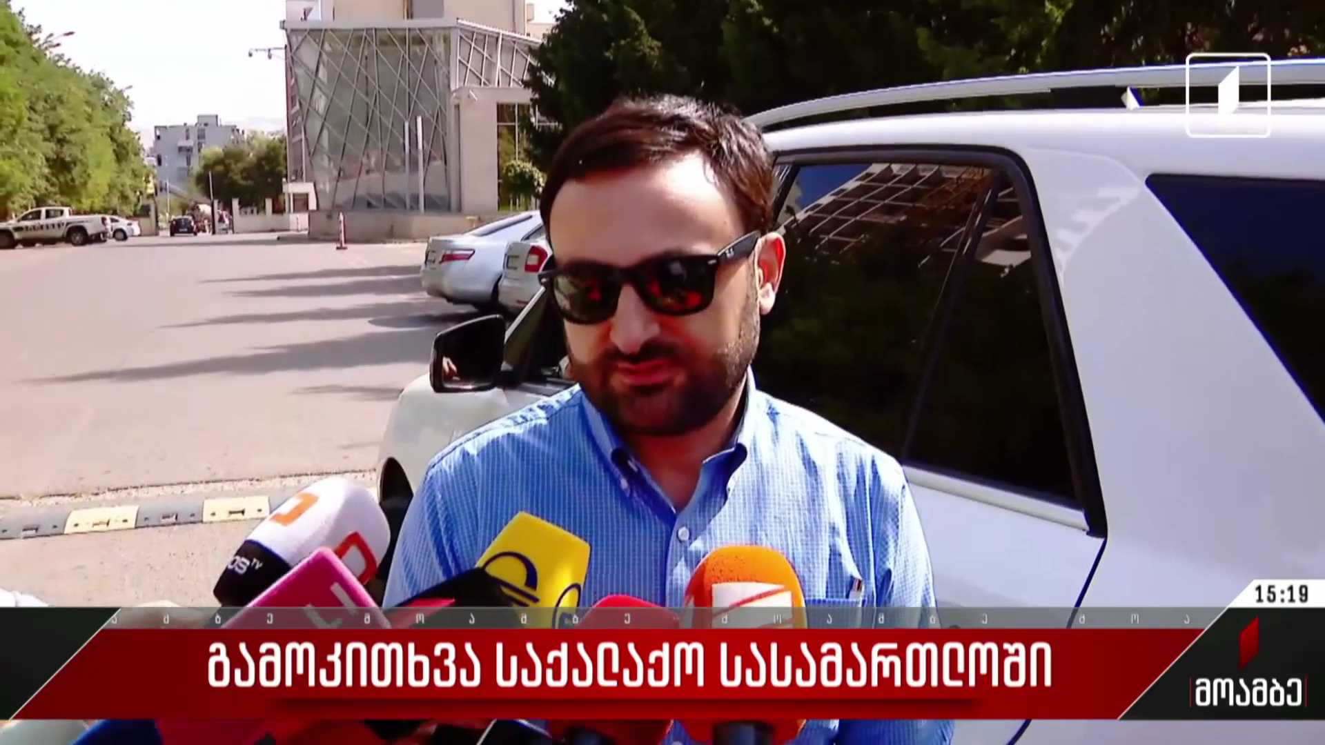  გამოკითხვა მაგისტრატი მოსამართლის თანდასწრებით