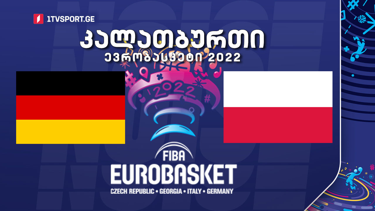 #კალათბურთი გერმანია VS პოლონეთი | მატჩი მესამე ადგილისთვის #EUROBASKET2022 #LIVE