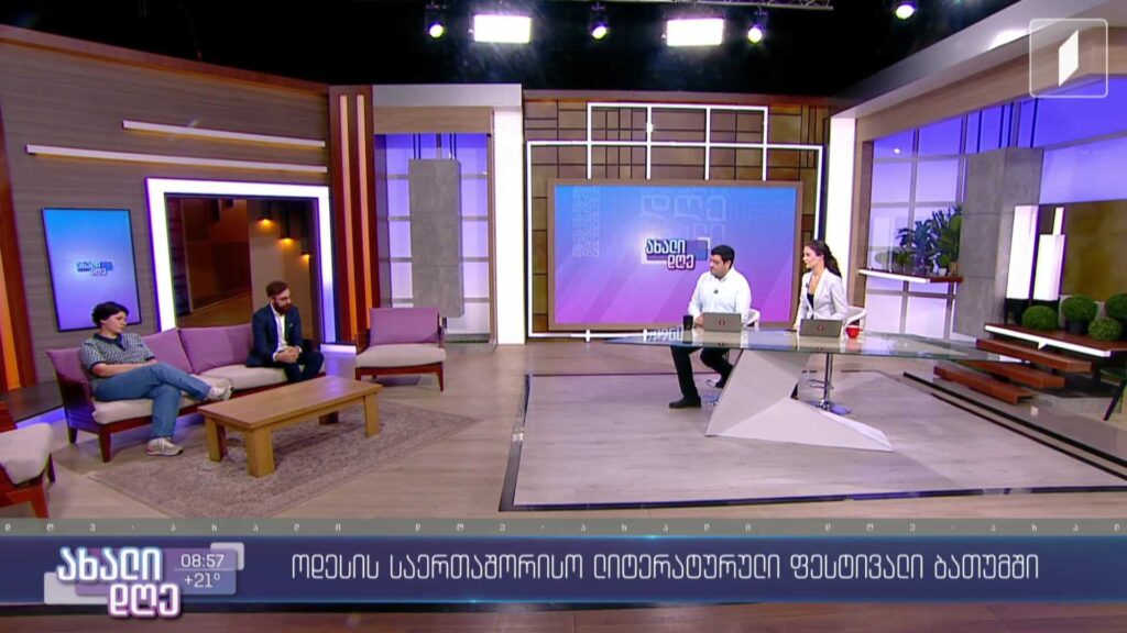 ოდესის საერთაშორისო ლიტერატურული ფესტივალი ბათუმში