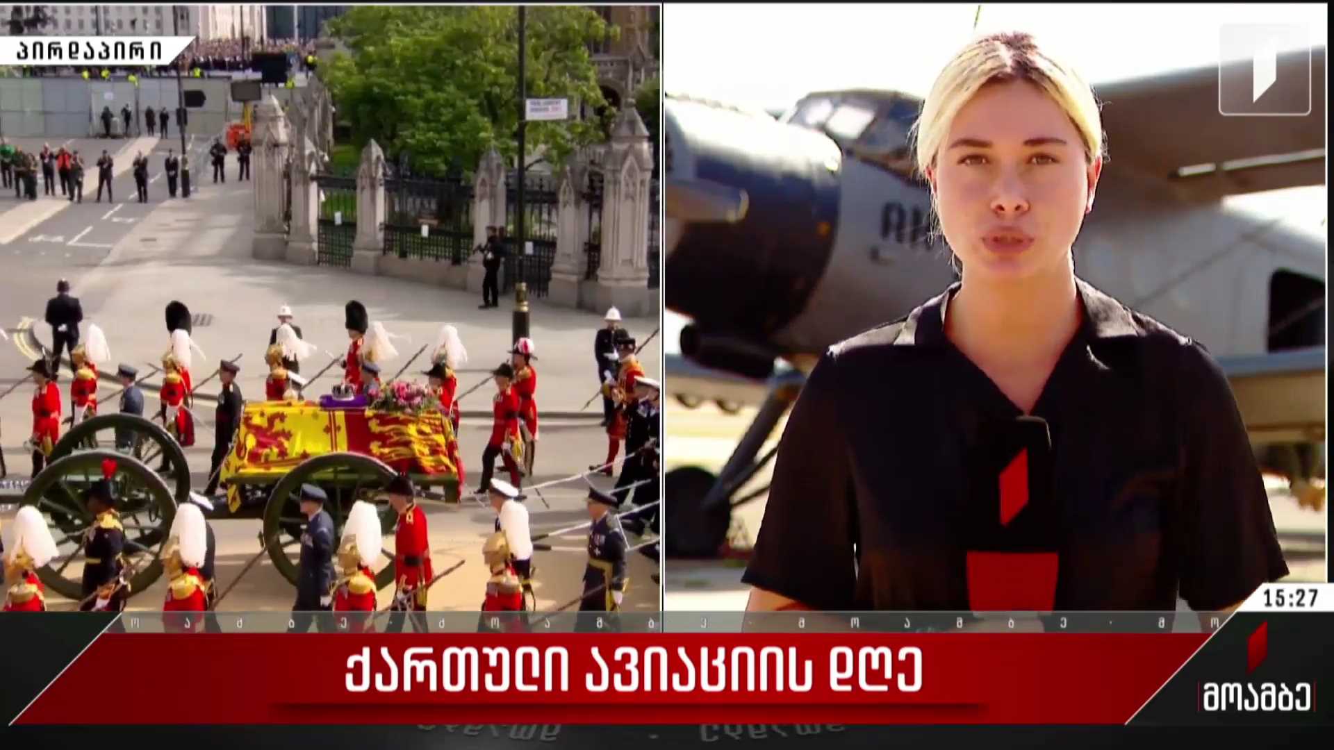 ქართული ავიაციის დღე