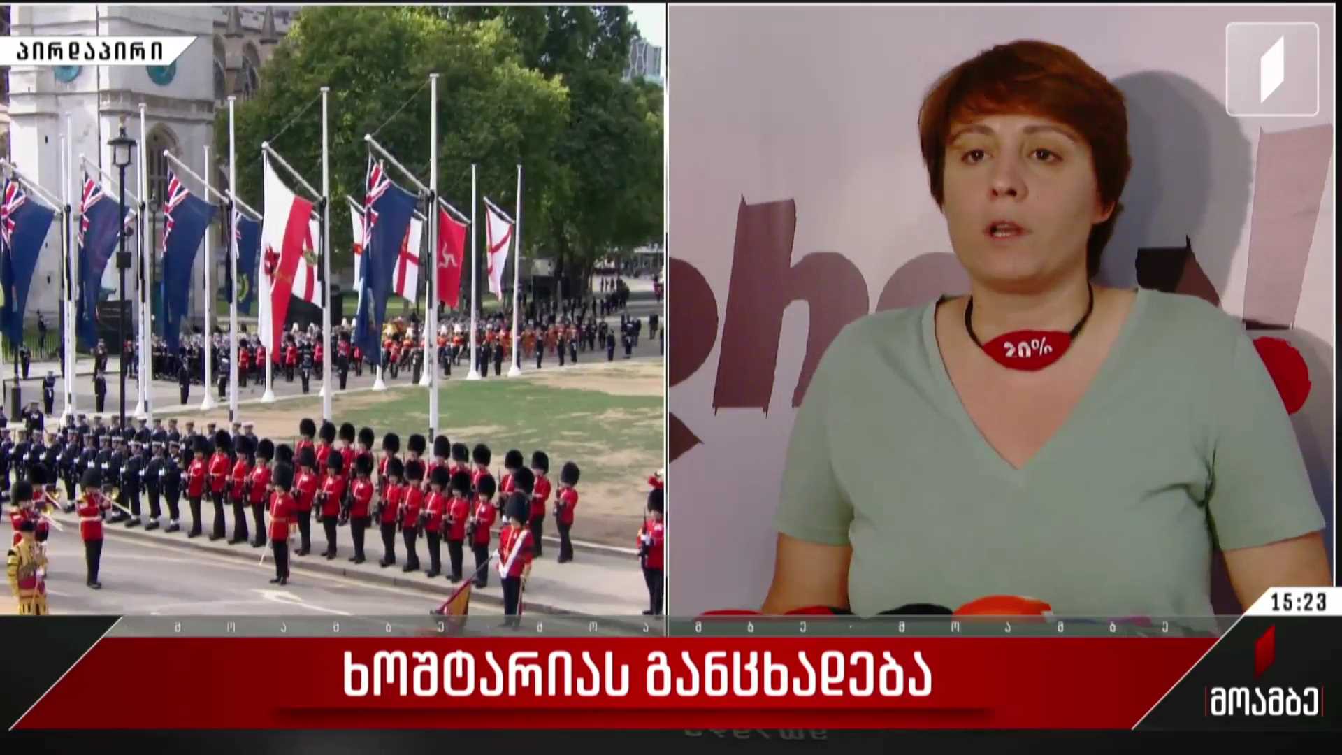 ხოშტარიას განცხადება