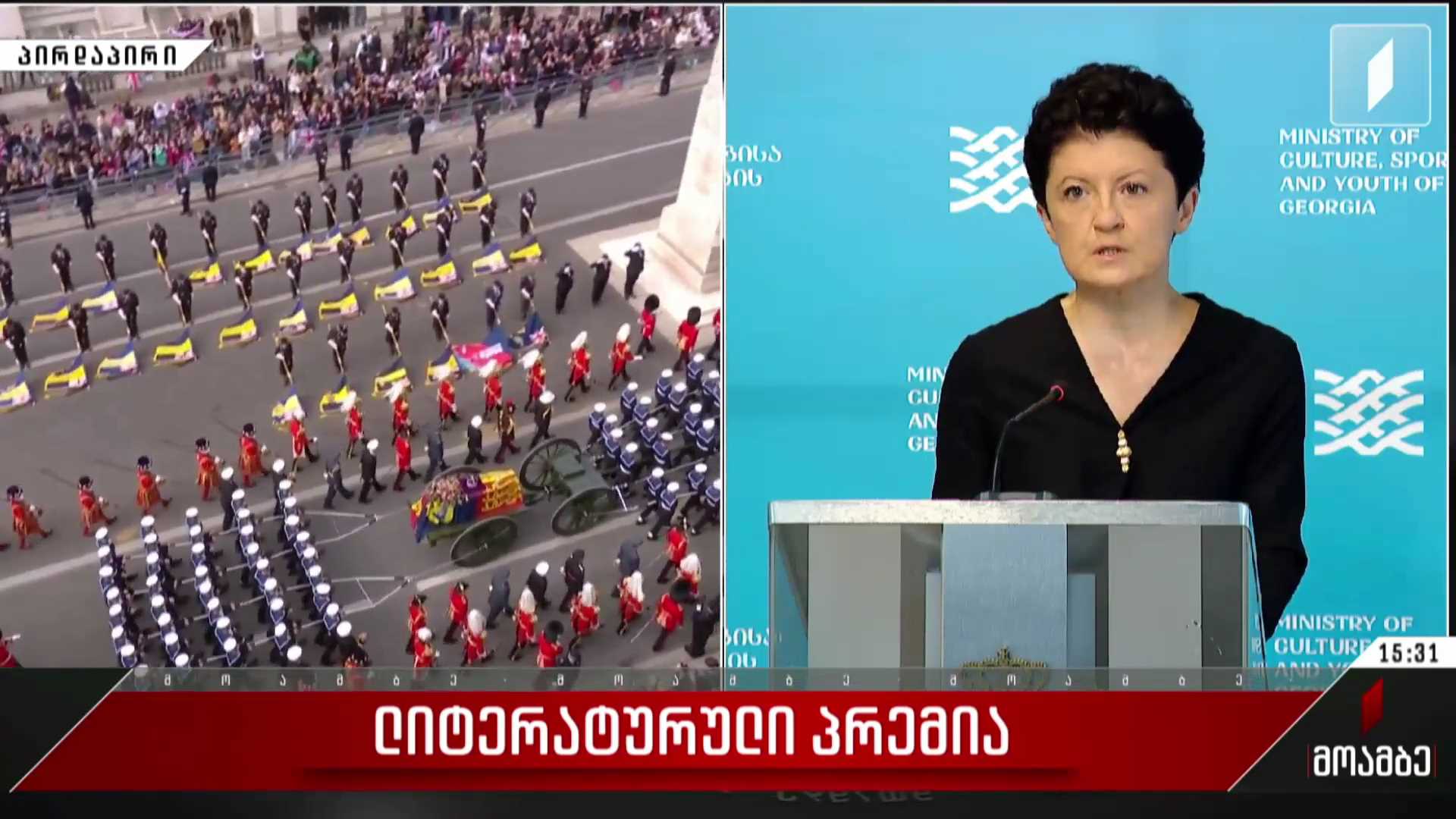 ლიტერატურული პრემია