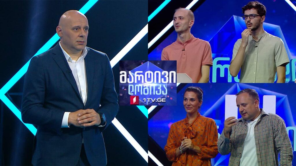 #მარტივილოგიკა გიორგი ჩილაჩავა და ლაშა შელია / აჩიკო ნიჟარაძე და ნუცა ქირია