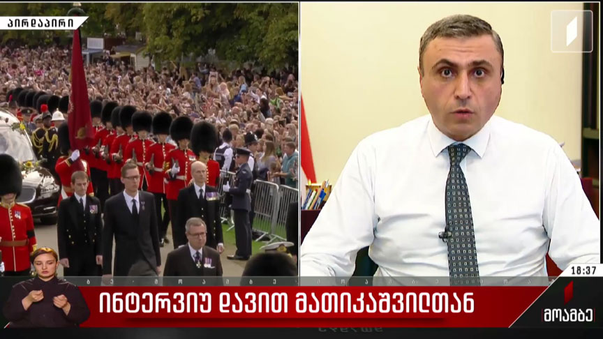 ინტერვიუ დავით მათიკაშვილთან