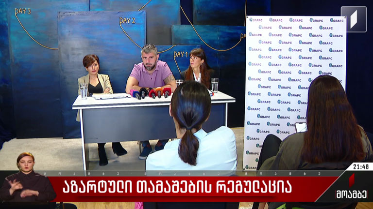 აზარტული თამაშების რეგულაცია