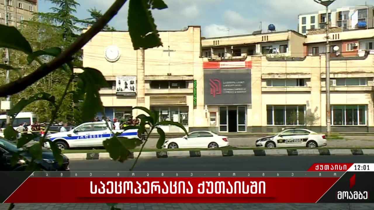 სპეცოპერაცია ქუთაისში