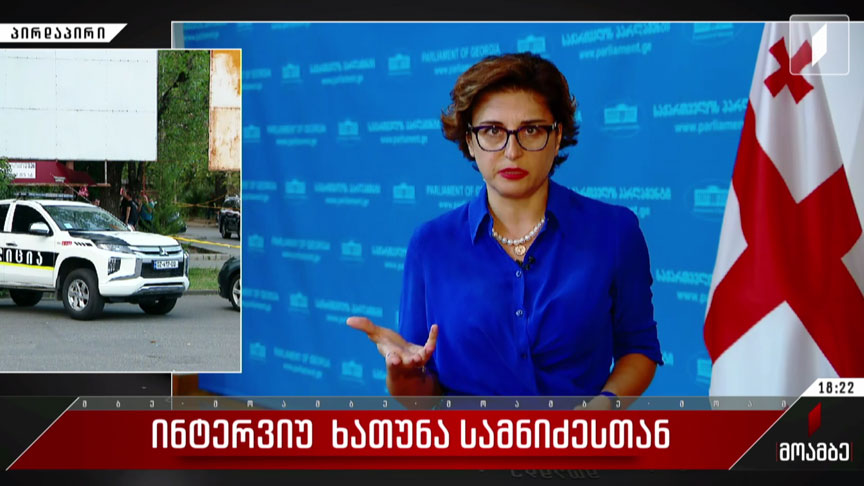 ინტერვიუ ხათუნა სამნიძესთან