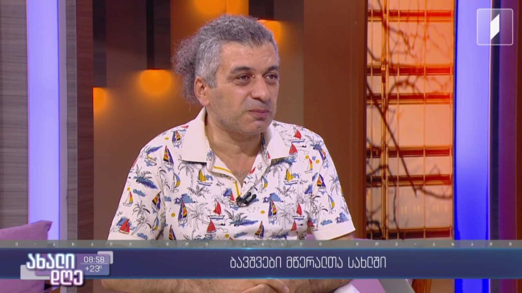 ბავშვები მწერალთა სახლში 