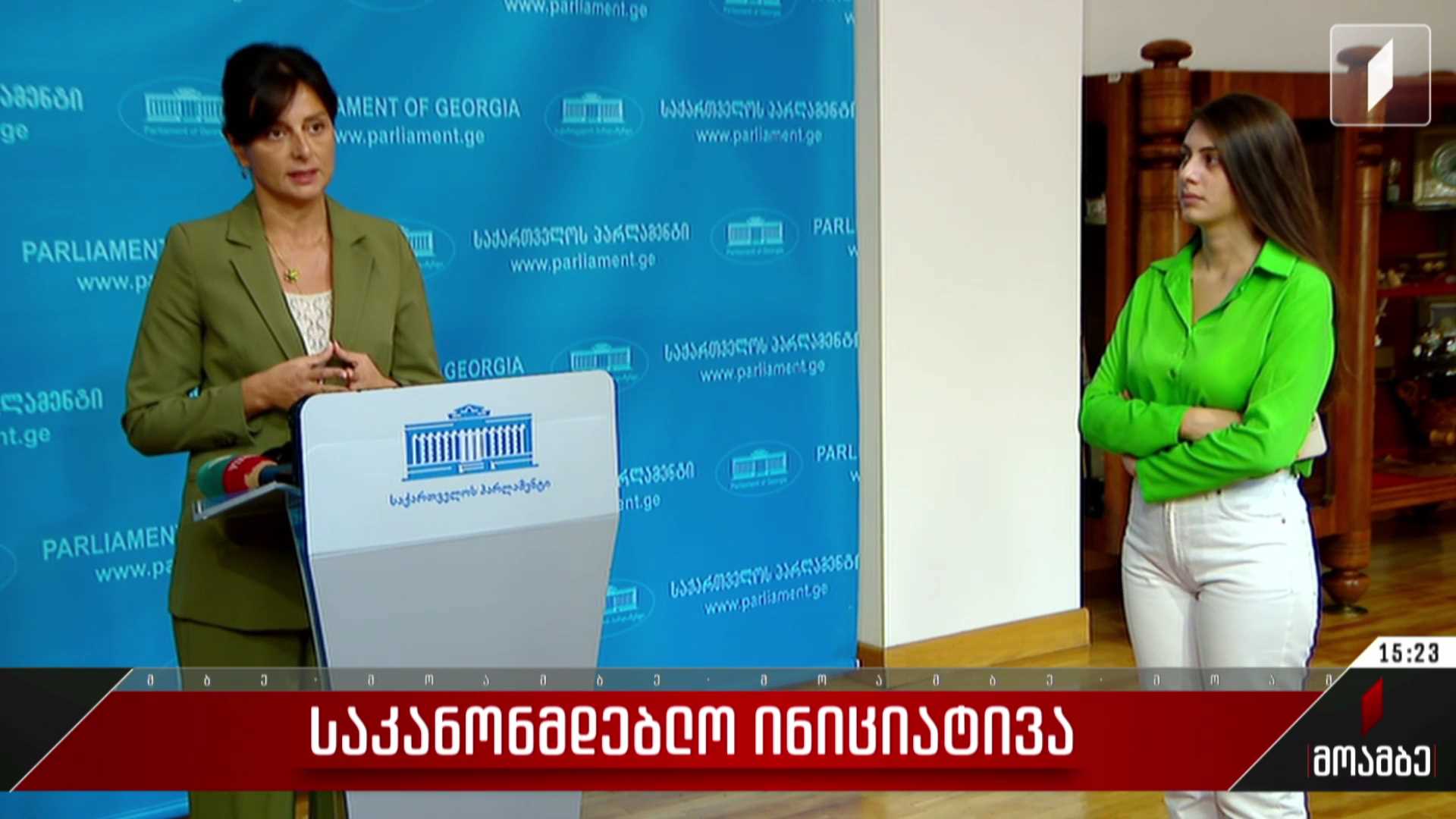 საკანონმდებლო ინიციატივა