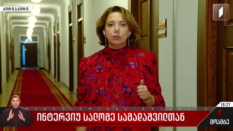 ინტერვიუ სალომე სამადაშვილთან