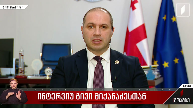 ინტერვიუ გივი მიქანაძესთან