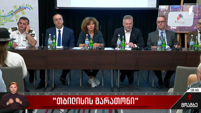„თბილისი მარათონი“