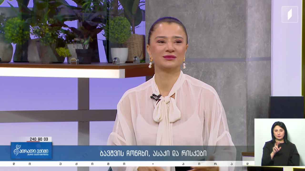 პირადი ექიმი - ბავშვის ჩონჩხი, ასაკი და რისკები / კვებითი შუქნიშანი #LIVE