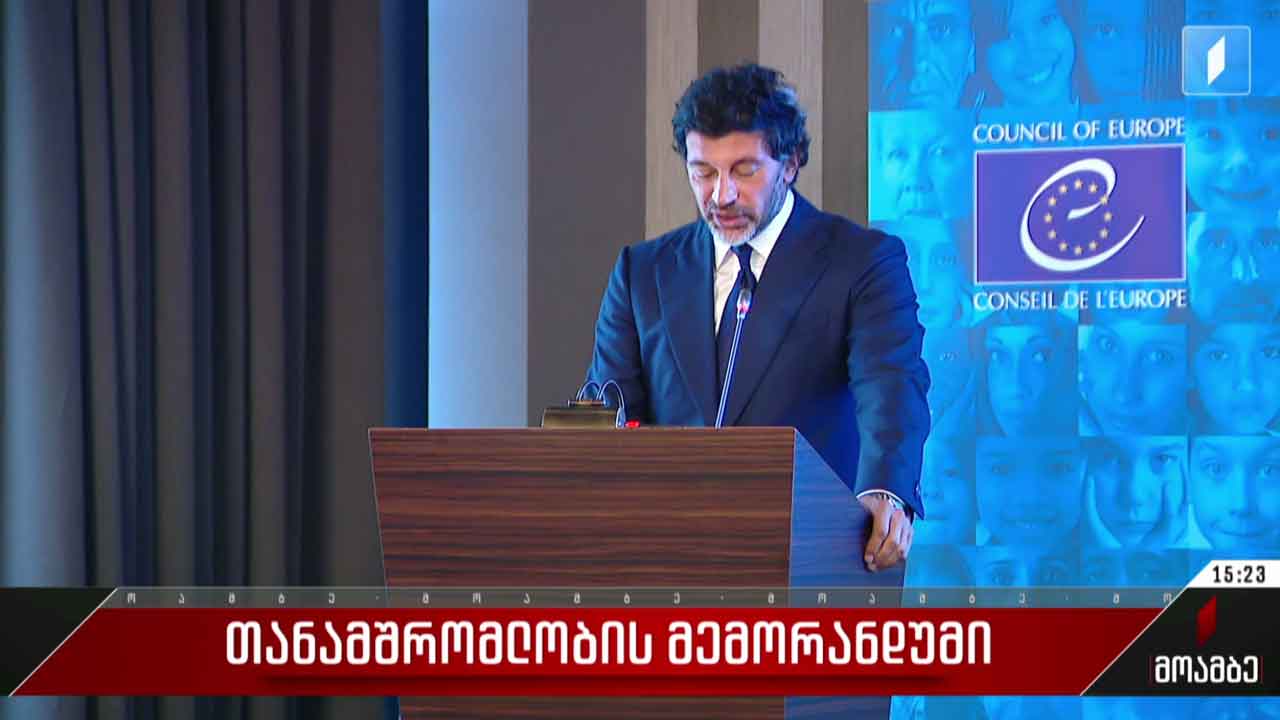 თანამშრომლობის მემორანდუმი