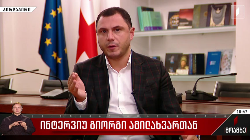 ინტერვიუ გიორგი ამილახვართან
